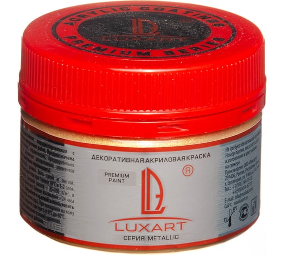 Акриловая краска Luxart Metallic золото светлое, 0.11 кг M01BV00110 1