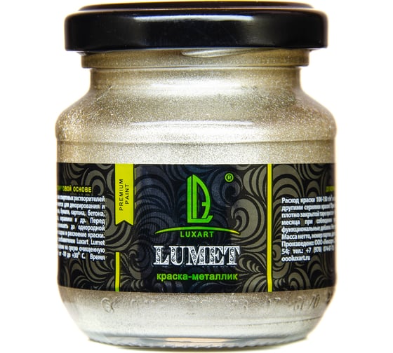 Спиртовая краска Luxart Lumet белое полусладкое, металлизированная, 110 г LM07V0110