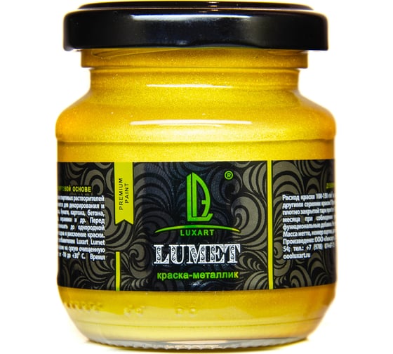 Спиртовая краска Luxart Lumet сокровища Бахчисарая, металлизированная, 110 г LM08V0110 1