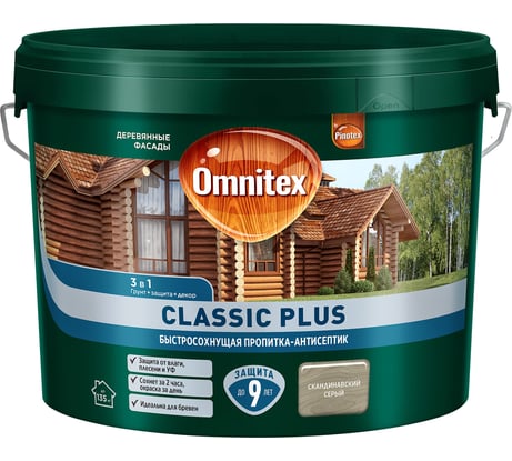 Пропитка Omnitex by Pinotex Universal 2 в 1 Скандинавский серый, 9л 50035535