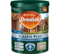 Пропитка Omnitex by Pinotex Universal 2 в 1 Скандинавский серый, 0.9л 50035537