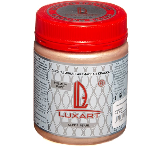 Акриловая краска Luxart Pearl кремовый перламутровый, 0.25 кг R15BV00250 1