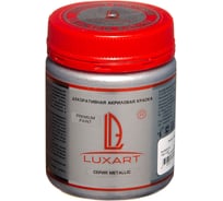 Акриловая краска Luxart Metallic серебро, 0.25 кг M12BV00250
