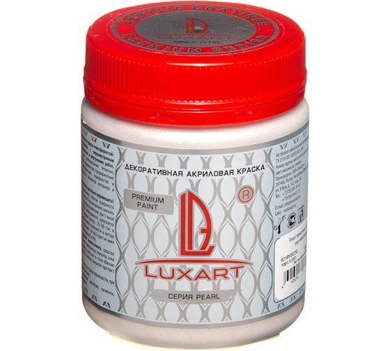 Акриловая краска Luxart Pearl хамелеон жёлтый перламутровый, 0.25 кг R21BV00250