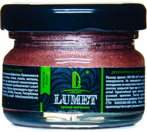 Спиртовая краска Luxart Lumet крымская роза, металлизированная жидкая поталь, 22 г LM14V0022 1