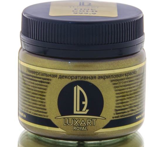 Акриловая краска Luxart ROYAL FINE GOLD золото коричневое, 0.15 кг RL04BV00150