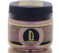 Акриловая краска Luxart ROYAL FINE GOLD золото розовое, 0.15 кг RL12BV00150