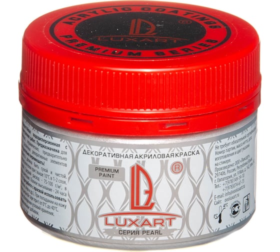 Акриловая краска Luxart Pearl жемчуг холодный перламутровый, 0.11 кг R37BV00110