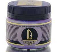 Акриловая краска Luxart ROYAL FINE GOLD золото аметистовое, 0.15 кг RL11BV00150