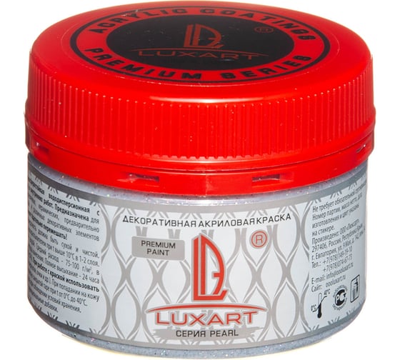 Акриловая краска Luxart Pearl Глиттер серебро голографическое, 0.11 кг R19BV00110
