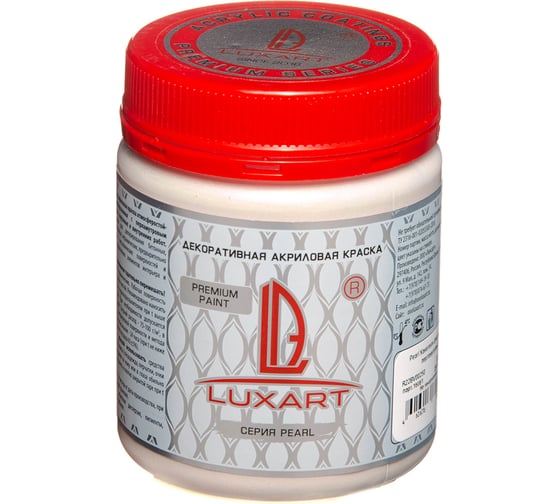 Акриловая краска Luxart Pearl хамелеон фиолетовый перламутровый, 0.25 кг R22BV00250 1