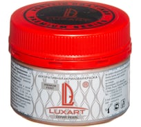 Акриловая краска Luxart Pearl коричневый перламутровый, 0.11 кг R10BV00110