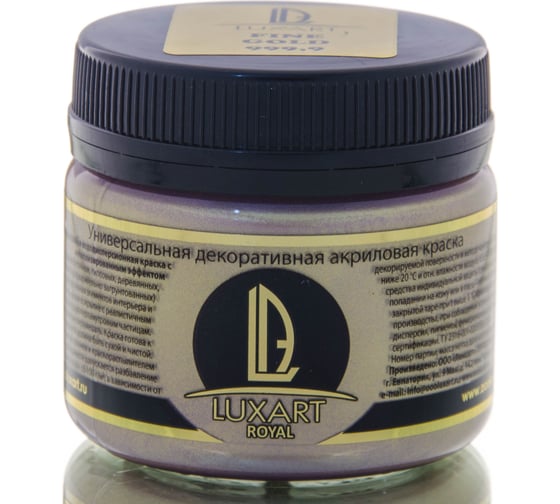 Акриловая краска Luxart ROYAL FINE GOLD золото жемчужное, 0.15 кг RL13BV00150 1