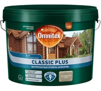 Пропитка-антисептик Omnitex by Pinotex Classic Plus 3 в 1 Скандинавский серый, 9л 50035718
