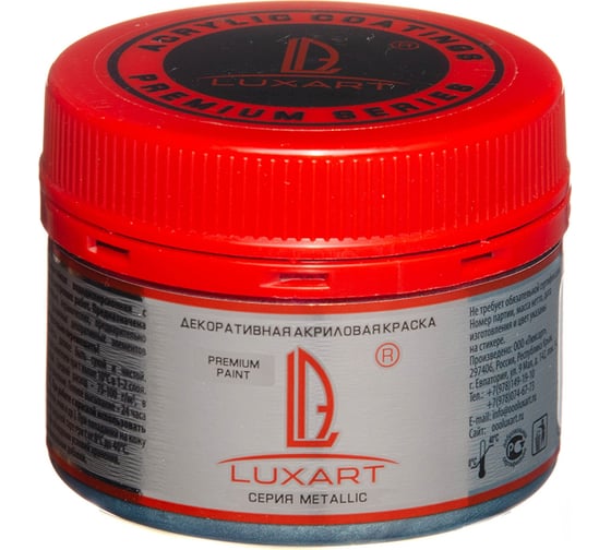 Акриловая краска Luxart Metallic серебро старое, 0.11 кг M13BV00110