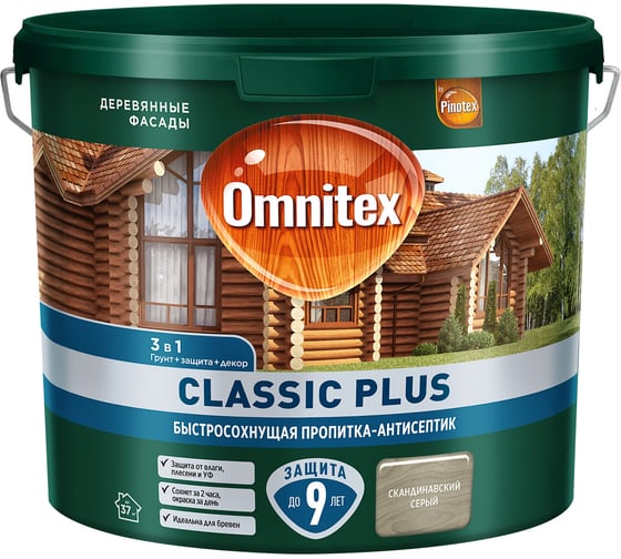 Пропитка-антисептик Omnitex by Pinotex Classic Plus 3 в 1 Скандинавский серый, 2.5 л 50035719 1