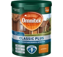 Пропитка-антисептик Omnitex by Pinotex Classic Plus 3 в 1 Лиственница, 0.9л 50035701