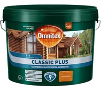 Пропитка-антисептик Omnitex by Pinotex Classic Plus 3 в 1 Лиственница, 9л 50035699