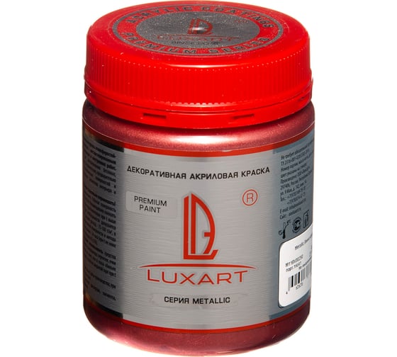 Акриловая краска Luxart Metallic винно-красный, 0.25 кг M11BV00250 1