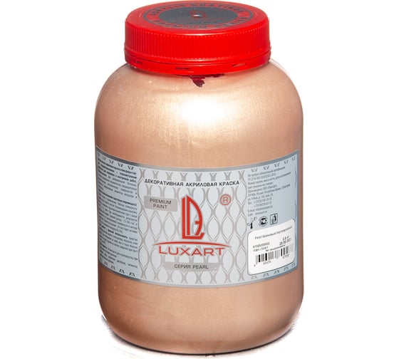 Акриловая краска Luxart Pearl кремовый перламутровый, 0.9 кг R15BV00900
