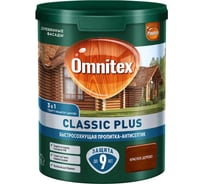 Пропитка-антисептик Omnitex by Pinotex Classic Plus 3 в 1 Красное дерево, 0.9л 50035705