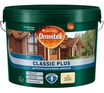 Пропитка-антисептик Omnitex by Pinotex Classic Plus 3 в 1 база CLR, 9л 50035616