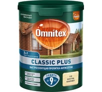 Пропитка-антисептик Omnitex be Pinotex Classic Plus 3 в 1 база CLR, 0.9л 50035618