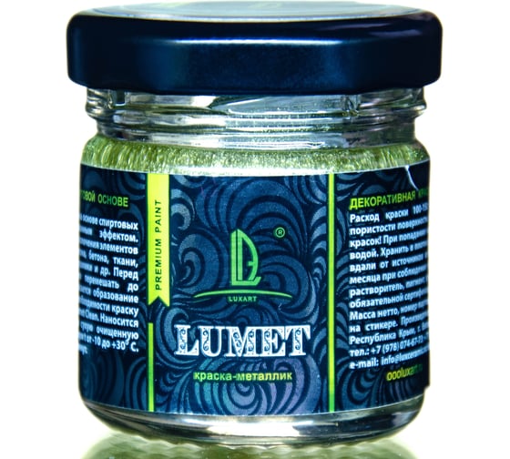 Спиртовая краска Luxart Lumet крымская степь, 33 г LM01V0033