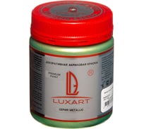 Акриловая краска Luxart Metallic золото зелёное светлое, 0.25 кг M06BV00250