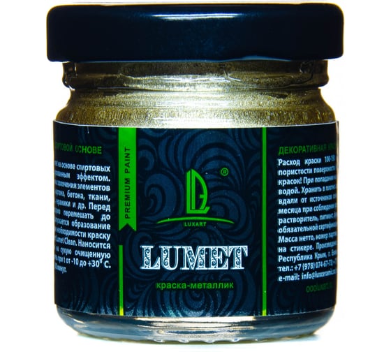 Спиртовая краска Luxart Lumet южный берег, металлизированная жидкая поталь, 33 г LM12V0033