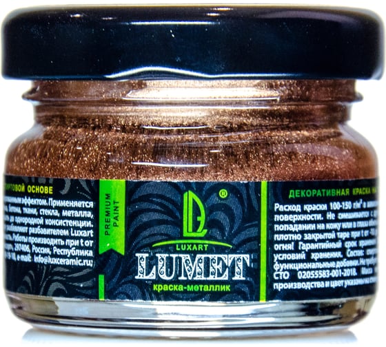 Спиртовая краска Luxart Lumet вечерняя Ялта, 22 г LM02V0022
