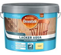 Лак Omnitex by Pinotex Lacker Aqua70, глянцевый, 9л 50035141