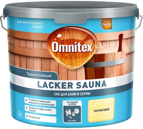 Лак Omnitex by Pinotex Lacker Sauna20 полуматовый 2,7л 50035741