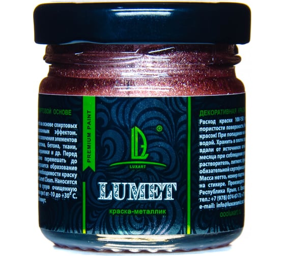Спиртовая краска Luxart Lumet крымская роза, металлизированная жидкая поталь, 33 г LM14V0033
