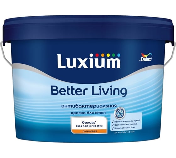 Краска Luxium by Dulux Better Living Antibacterial BC 0,9л 50035363 1