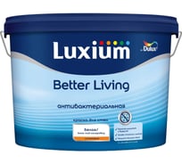 Краска Luxium by Dulux Better Living Antibacterial BW 9 л 50035276