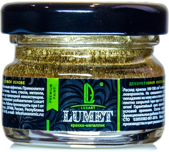 Спиртовая краска Luxart Lumet песчаный пляж, 22 г LM04V0022