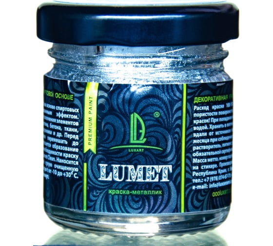 Спиртовая краска Luxart Lumet звезды Массандры, 33 г LM05V0033