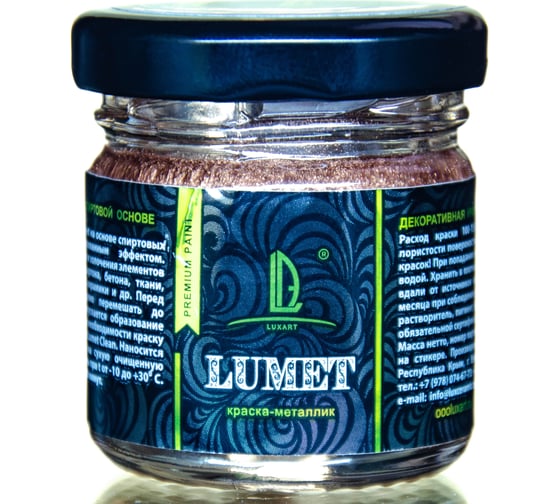 Спиртовая краска Luxart Lumet вечерняя Ялта, 33 г LM02V0033