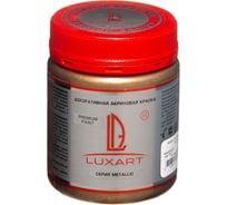 Акриловая краска Luxart Metallic золото коричневое светлое, 0.25 кг M04BV00250