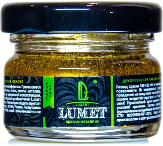 Спиртовая краска Luxart Lumet осенняя Евпатория, 22 г LM03V0022