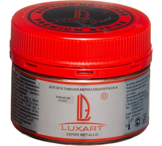 Акриловая краска Luxart Metallic золото коричневое темное, 0.11 кг M05BV00110