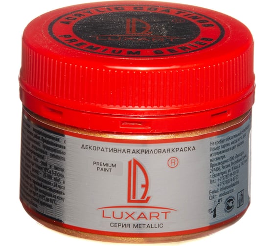 Акриловая краска Luxart Metallic золото тёмное, 0.11 кг M02BV00110