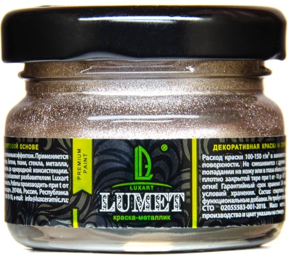 Спиртовая краска Luxart Lumet жемчужина Крыма, металлизированная, 22 г LM09V0022 1