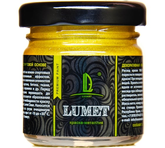 Спиртовая краска Luxart Lumet сокровища Бахчисарая, металлизированная, 33 г LM08V0033 1
