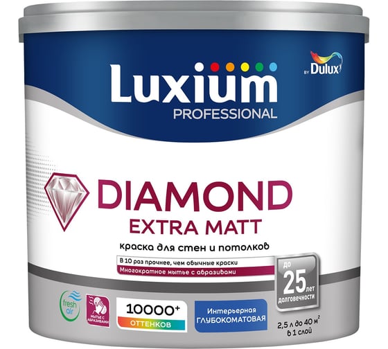 Краска Luxium by Dulux Professional Diamond Extra Matt глубокоматовая, база BC, 2.25л, 50034530 1