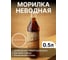 Морилка неводная лиственница Радугамалер 0,5 л 4630018085346 2