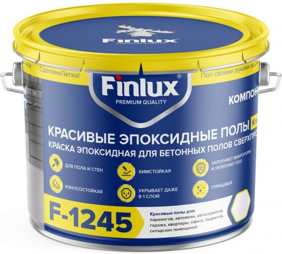 Эпоксидная краска-эмаль для пола Finlux F-1245, серый, 25 кв.м. 4603783215263 1