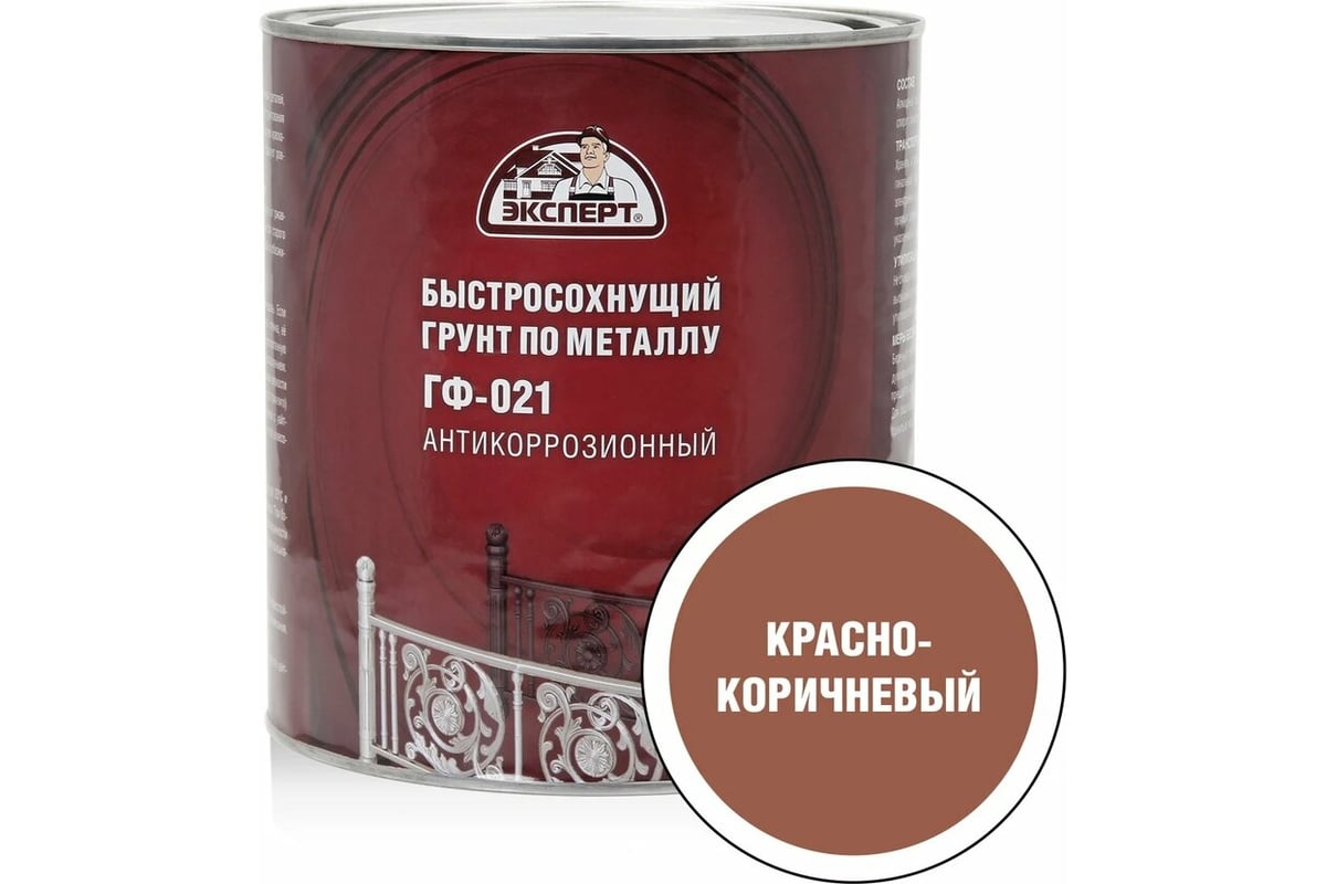 ПУФАС грунт ГФ-021 серая Decoself 25кг. Грунтовка ГФ-021 красно-коричневая. Грунт по металлу быстросохнущий. Грунтовка быстросохнущая по металлу ГФ-021.