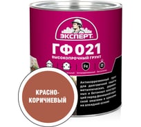 Грунт Эксперт ГФ-021М красно-коричневый, 2.7 кг 15623